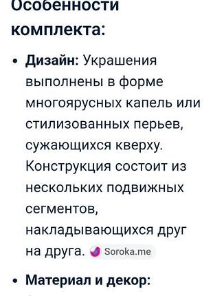 Набор из 2х украшений от avon 5