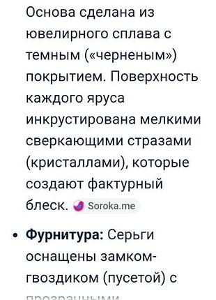 Набор из 2х украшений от avon 6