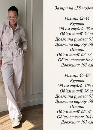 Костюм женский плащевка 10