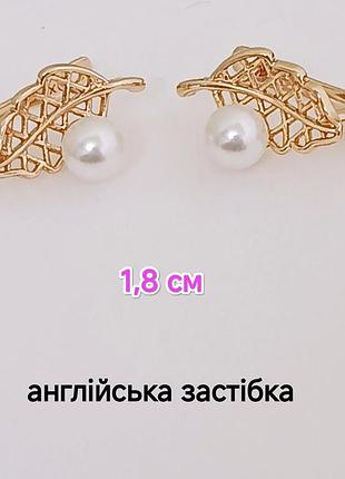 Сережки. медзолото