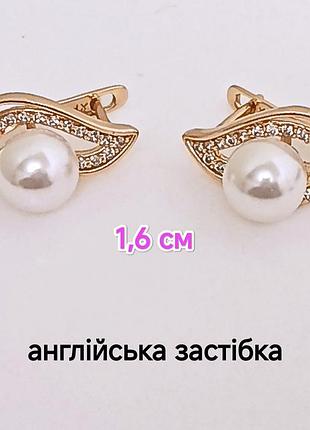 Сережки. медзолото