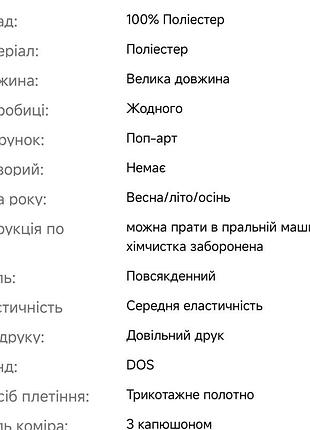 Худи с капюшоном, новая 5
