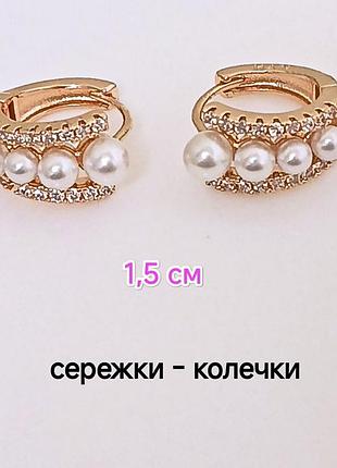 Сережки. медзолото