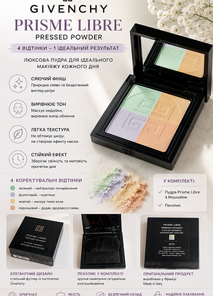 Пудра для обличчя givenchy 4 mousseline, нова
