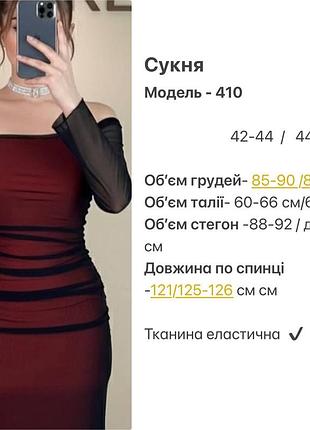 Платье женское вискоза 10