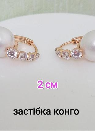 Сережки. медзолото