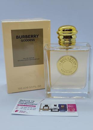 Бербери годдес. goddess burberry 100 мл женские духи