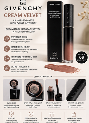 Рідка помада givenchy le rouge interdit cream velvet, відтінок 09