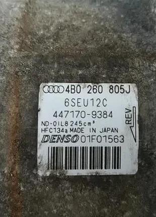 Компрессор кондиционера audi 4b0260805j 2