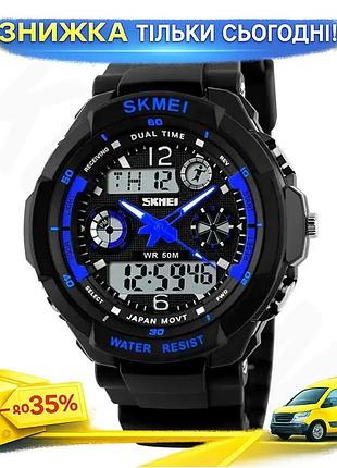 Детские спортивные наручные часы skmei 1060 s-shock синий кварцевые часы для мальчиков с будильником и с ku-22