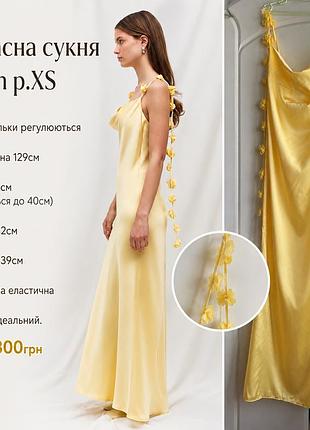 Атласна сукня shein p.xs