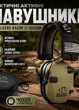 Тактические активные наушники walkers razor с чехлом оливковый защитные наушники для стрельбы охоты ku-22