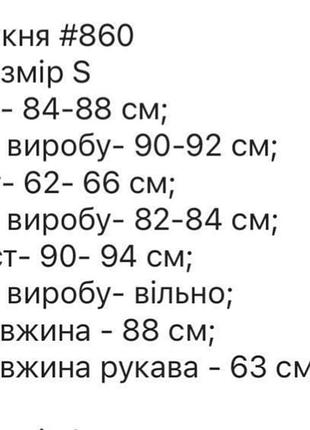 Плаття , шовкова сукня 6
