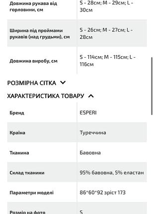 Нова сукня м 5