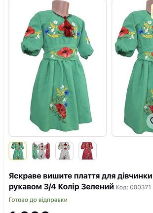 Вишиванка сукня плаття 2
