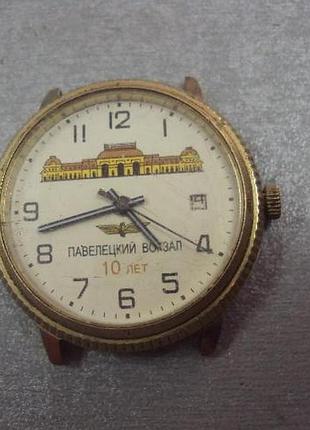Часы наручные мужские павелецкий вокзал 10 лет №3129