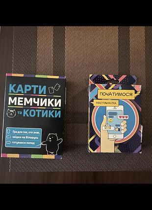 Продам настільні ігри