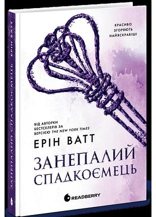 Семья роялей. падший наследник книга 4