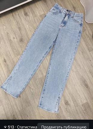 Джинсы от plt s-m