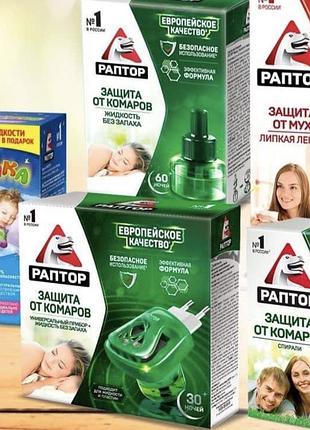 Раптор фумігатор без коробки