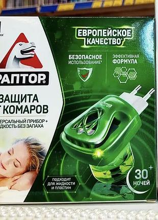 Раптор фумігатор без коробки 2