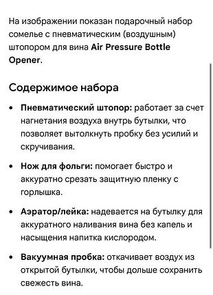 Подарочный набор сомелье 3