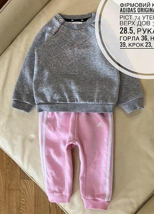 Фірмовий костюм adidas original 6-9 міс ріст 74 утеплений верх дов 34, шир 28.5, рукав від горла 36, низ дов 39, крок 23, пояс 22