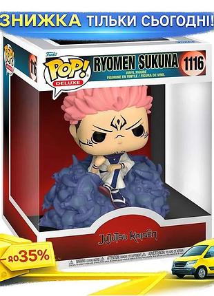 Ku игровая фигурка funko universal fit pop! сукуна виниловая коллекционная фигурка для детей и взрослы uni2l_k