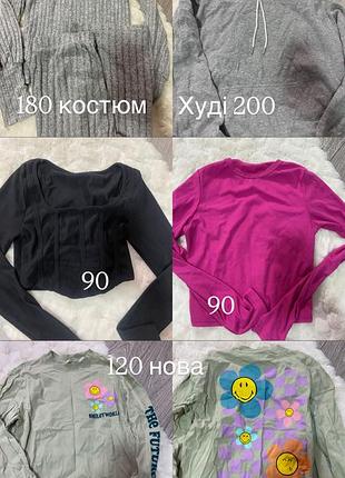 Жіночі речі 5