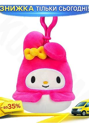 Ku мягкая игрушка на universal fit клипсе squishmallows хелоу китти моя мелоди 9 см для детей от 3 лет uni2l_k