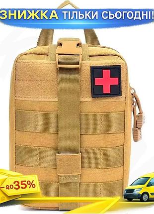 Тактичний підсумок під аптечку койот molle для медикаментів компактний водонепроникний сумка для зберіга ku-22