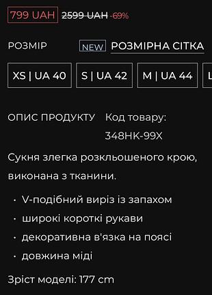 Новое платье reserved,размер м 8
