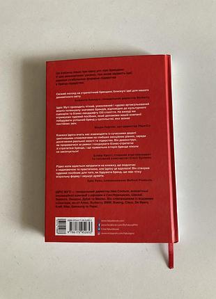 Книга «брендинг за 60 хвилин» 3