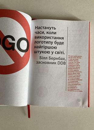 Книга «брендинг за 60 хвилин» 2