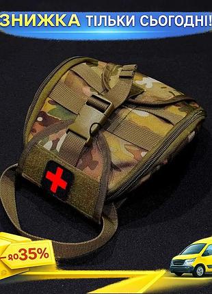 Подсумок для аптечки быстрого доступа система molle 21×15×10см ku-22