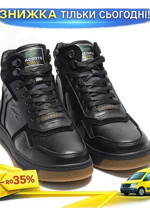Зимние ботинки lacoste черные кожаные с набивной шерстью 40-45 тактические для мужчин ku-22