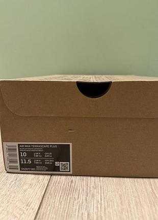 Nike air max terrascape plus 7
