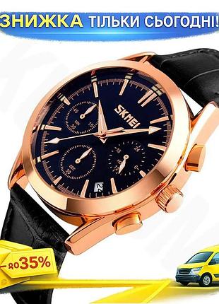 Мужские часы skmei prestige 9127 черные классические кварцевые с датой и водостойкостью 3 атм ku-22