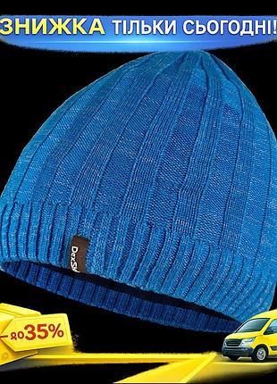 Водонепроникна шапка dexshell heathered rib knit beanie унісекс блакитна для зими та осені утеплена шапк ku-22