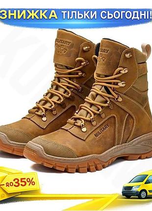 Тактичні демісезонні берці койот легкі водонепроникні черевики для військових переходів по природі ku-22