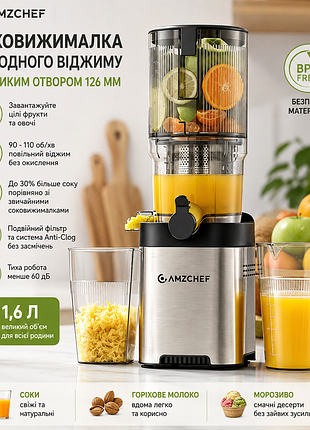 Соковижималка amzchef для цілих фруктів 126 мм — холодний віджим, до 30% більше соку, 90–110 об/хв, 1,6 л, anti-clog, подвійний фільтр