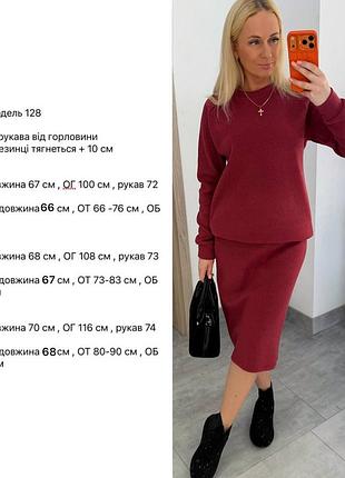 Костюм теплый ангора с юбкой 9