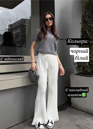 Жіночі якісні в’язані трикотажні штани прямого крою з рваним низом