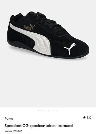 Кросівки puma speedcat 5