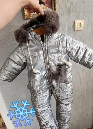 Зимний комбинезон на овчине в отличном состоянии❄️❄️