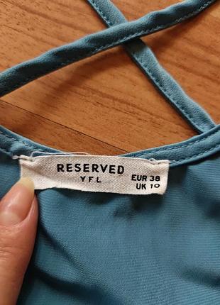 Топ reserved 3