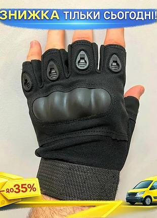 Тактические перчатки oakley с накладками на косточки без пальцев черные для военных l ku-22