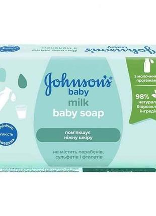 Мило туалетне 90г дитяче з екстрактом натурального молока тм johnsons baby