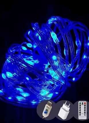 Гірлянда роса-люкс 100led синій 10м 8 режимів/usb адаптер/пульт дк тм китай