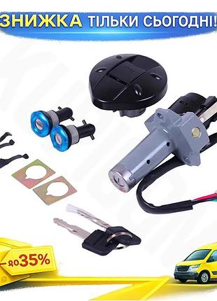Замок запалювання комплект shineray xy200gy-4 для мотоцикла надійний механізм для запуску двигуна ku-22
